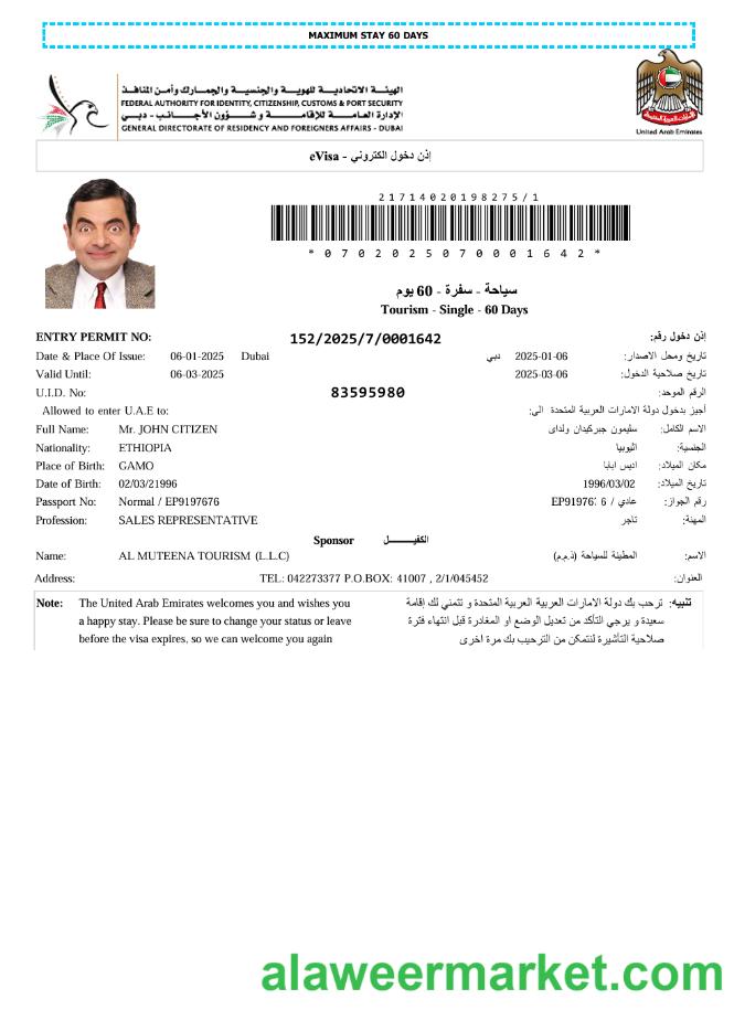 UAE e-visa template in Word and PDF formats, version 8